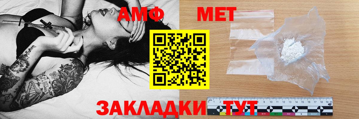 АМФЕТАМИН  Амфетамин  Октябрьский  Вход с VPN  Amphetamine VHQ 