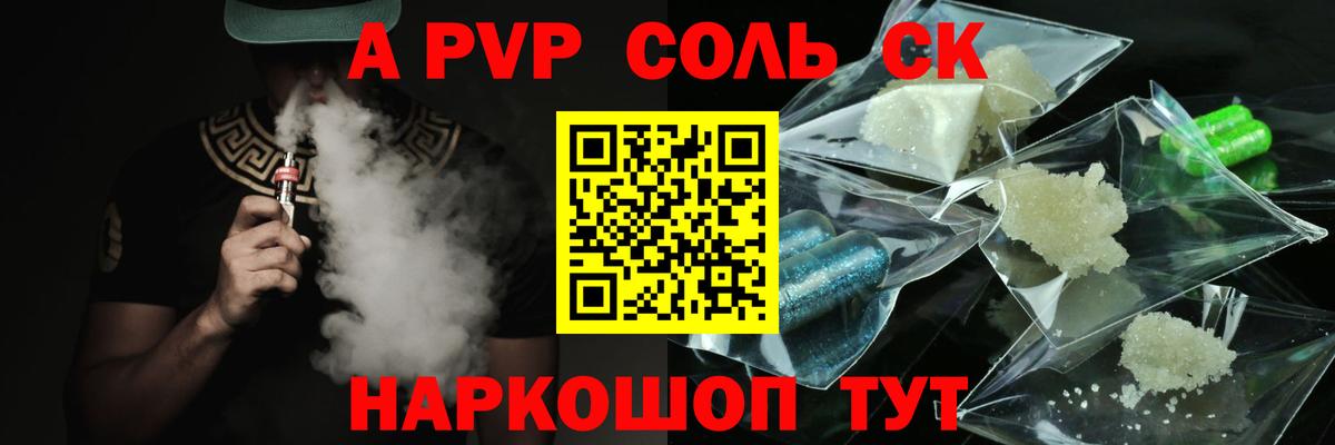 Октябрьский  А ПВП кристаллы  Вход с VPN  Alpha-PVP  APVP СК КРИС 