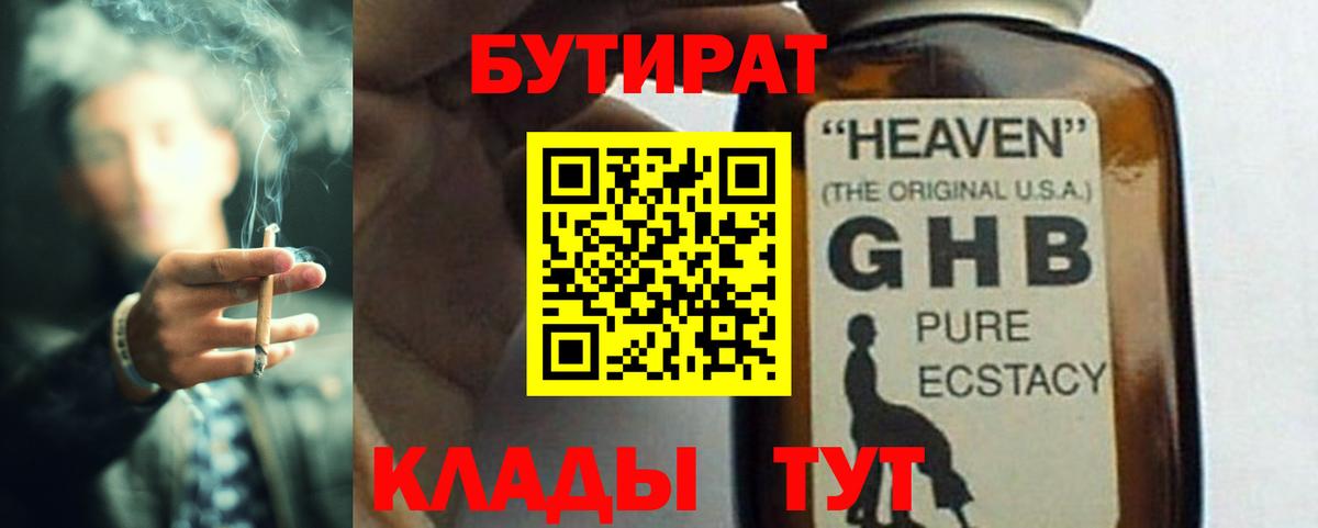 БУТИРАТ оксана Октябрьский