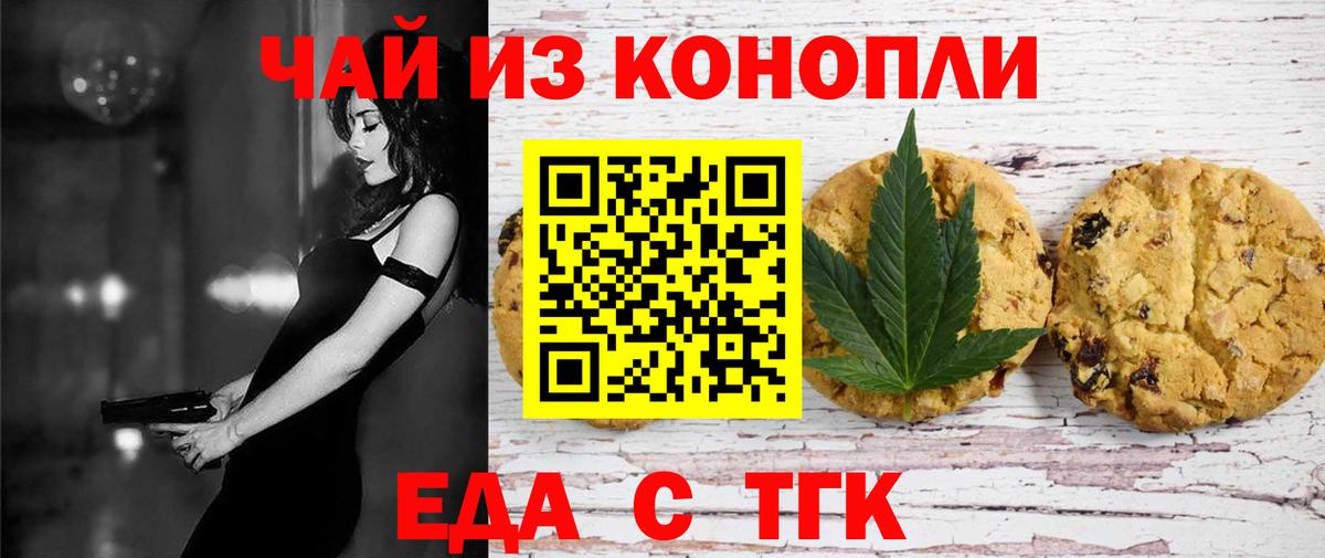 Октябрьский  Еда ТГК марихуана  Вход с VPN 