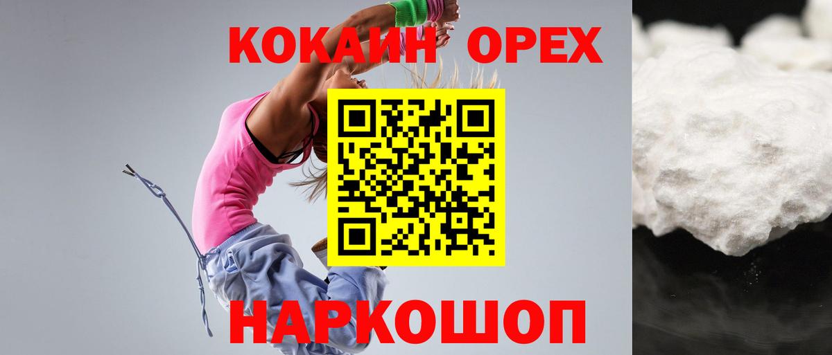 Кокаин FishScale Октябрьский
