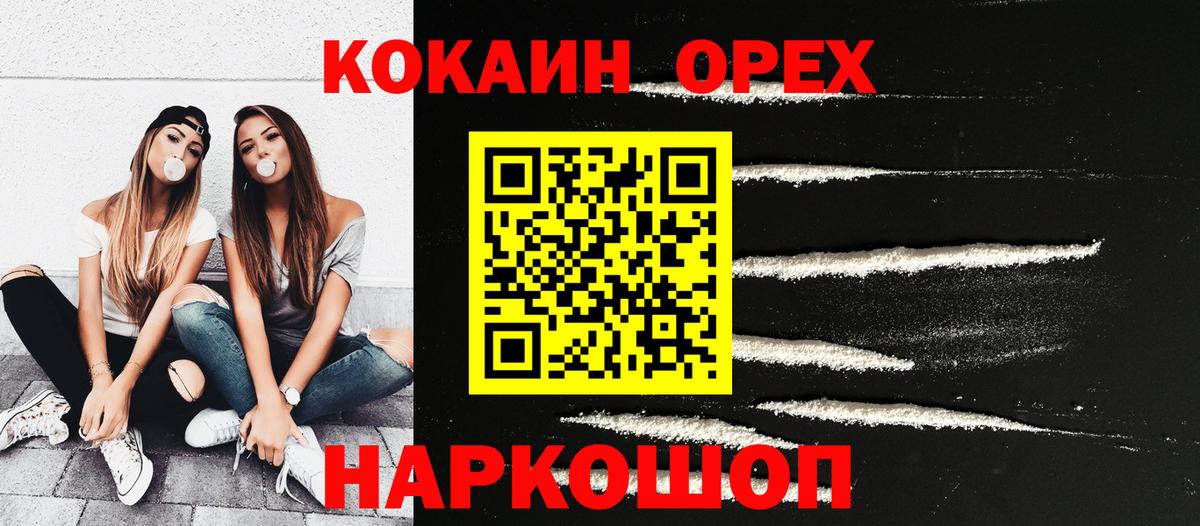 Кокаин  Cocaine FishScale  Вход с VPN  Октябрьский 