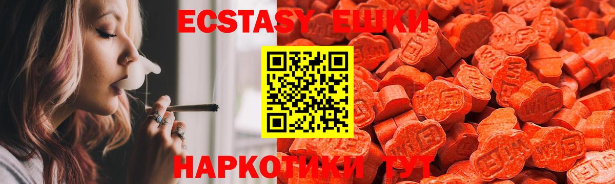 Ecstasy MDMA Октябрьский