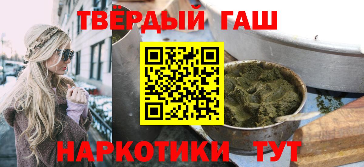 ГАШИШ хэш  Вход с VPN  купить наркоту  Гашиш гарик  Октябрьский 