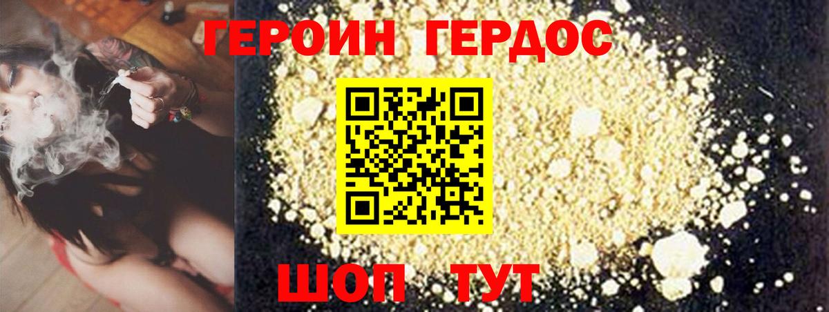 ГЕРОИН Heroin Октябрьский