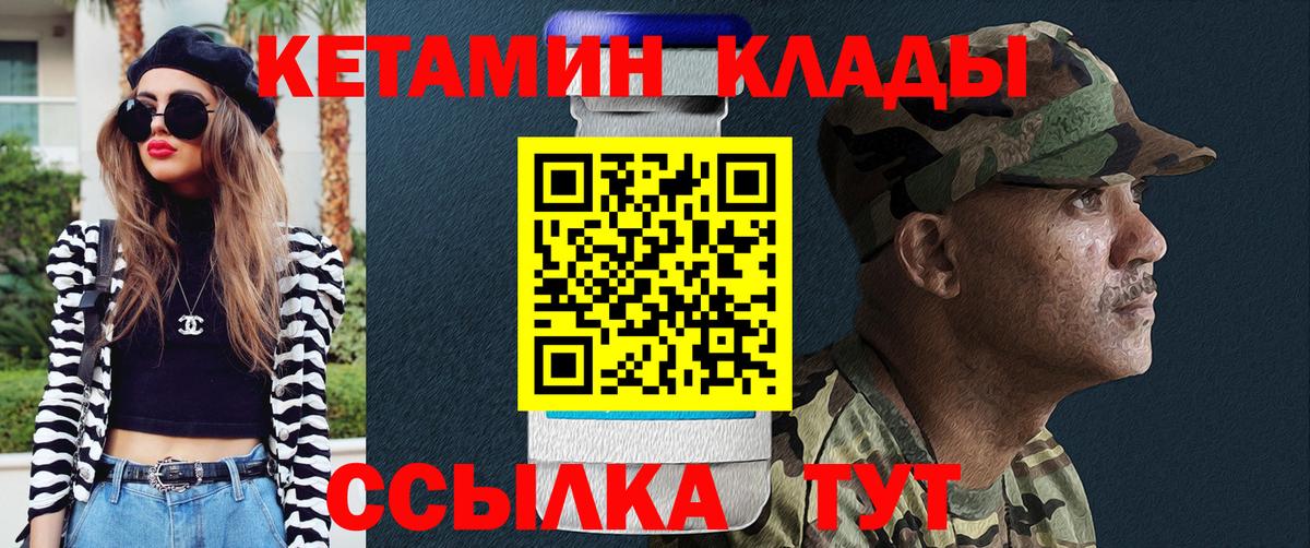 Кетамин ketamine Октябрьский