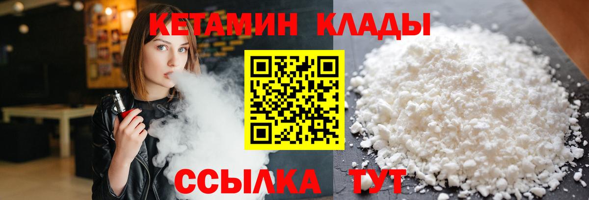 нарко площадка официальный сайт  Кетамин VHQ  Вход с VPN  Октябрьский 