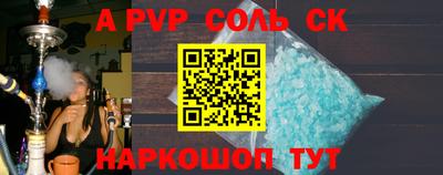 соль курить ск Славгород