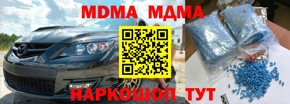 МДМА Molly Октябрьский