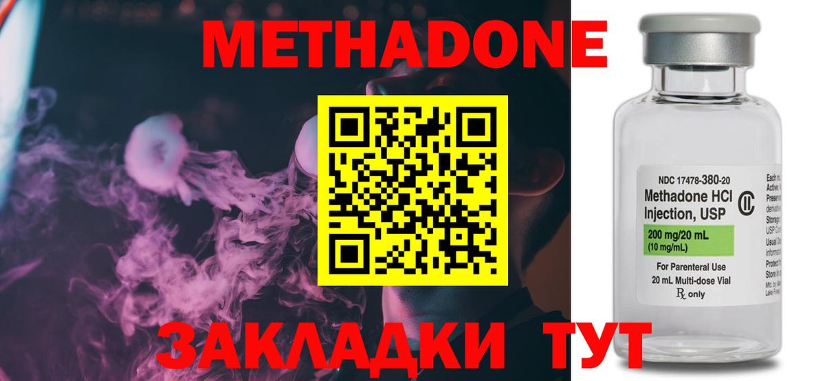 МЕТАДОН VHQ  Вход с VPN  Октябрьский  МЕТАДОН methadone 