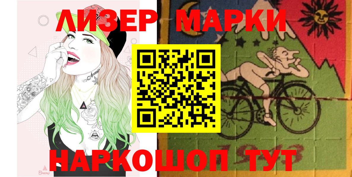 Октябрьский  Марки NBOMe 1,5мг  Вход с VPN 