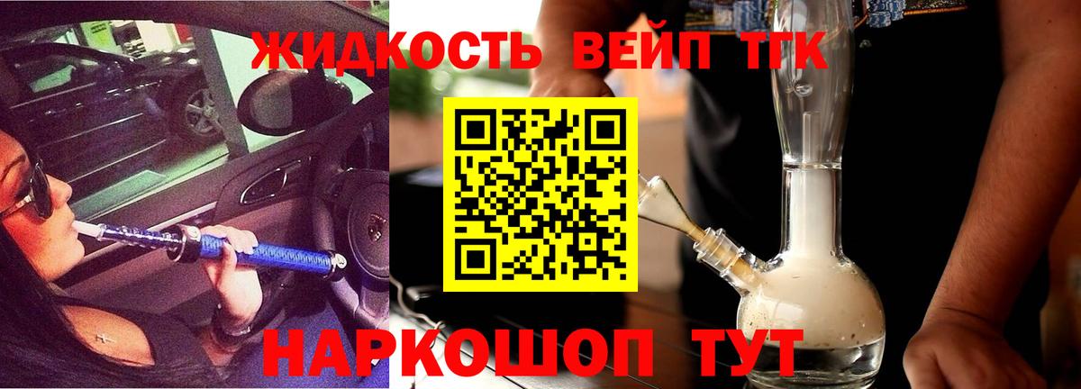 ТГК жижа  Вход с VPN  ТГК жижа  что такое наркотик  Октябрьский 