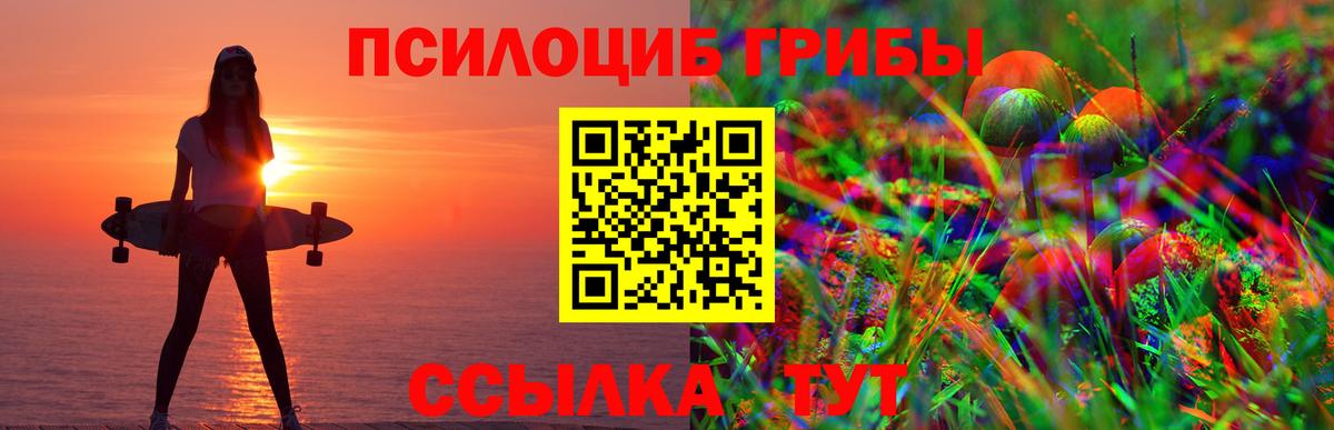 Галлюциногенные грибы мухоморы  сколько стоит  Октябрьский  Псилоцибиновые грибы Magic Shrooms  Вход с VPN 